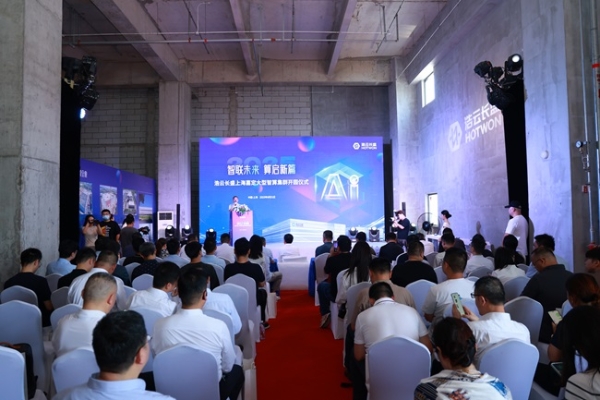 智联未来 算启新篇 | 浩云长盛上海嘉定大型智算集群正式开园!