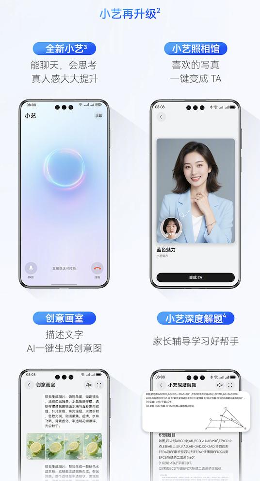 HarmonyOS 5.1升级来袭，多机型适配畅享交互技术新范式