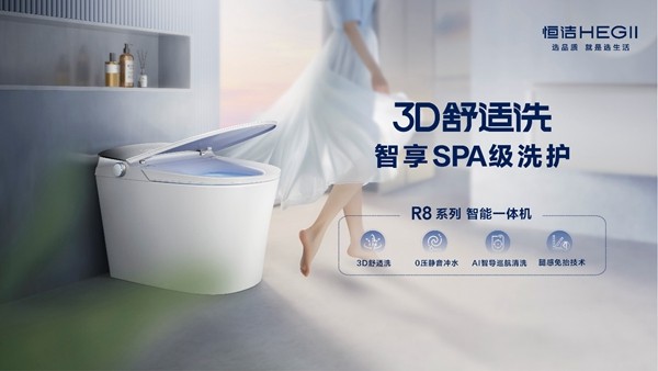 恒洁蝉联中国创新品牌500强,解码行业唯一连续上榜的创新密码