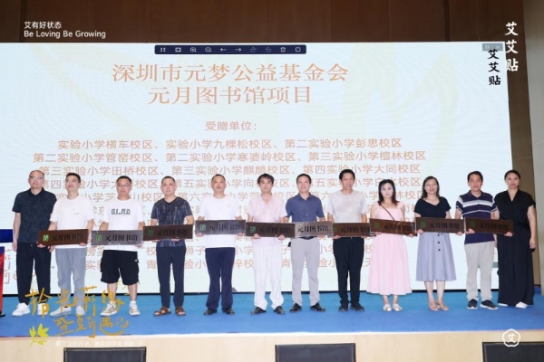 十年捐书45万册！艾艾贴蕲春公益行再筑30座元月图书馆 