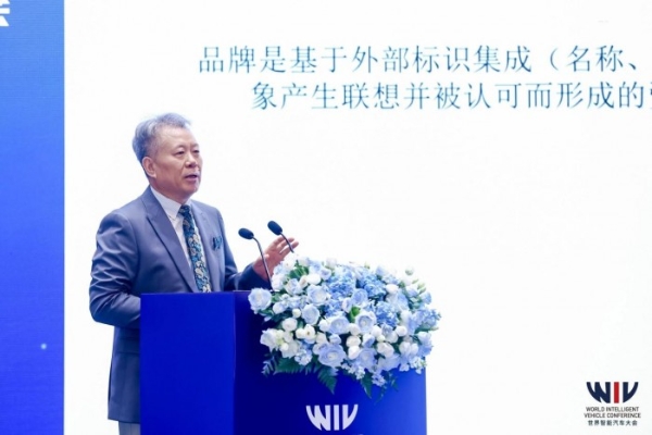2025世界智能汽车大会|“链通全球,共拓跨境新增长点”主题论坛5成功举办