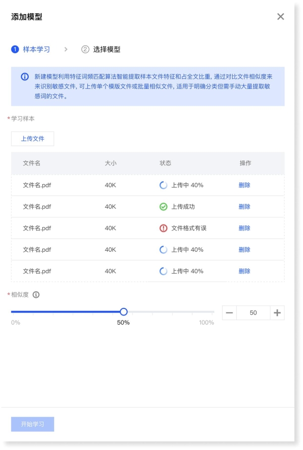 AI开启办公安全新阶段——腾讯iOA安全防护持续升级！
