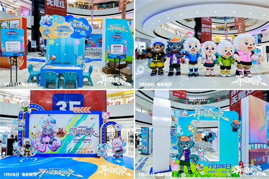 《喜羊羊与灰太狼之异国破晓》主创路演进行时，点燃多城粉丝热情 