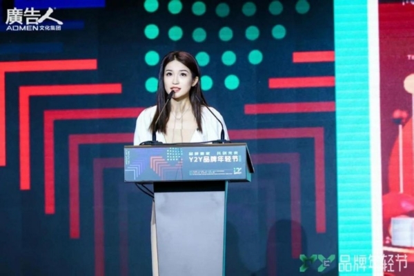 2025 Y2Y品牌年轻节：以年轻之力，开品牌新局 