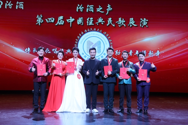 汾酒之声第四届中国经典民歌展演终选在京圆满收官