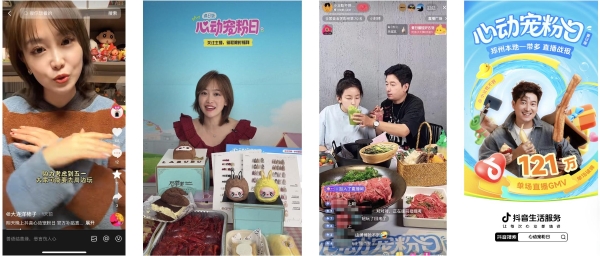 3.png 不止宠粉!「心动宠粉日」如何实现达人、粉丝、商家三重联动