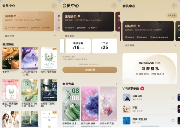Petal One尊享套餐用户报名,现场观看华为Mate XTs非凡大师发布会了!
