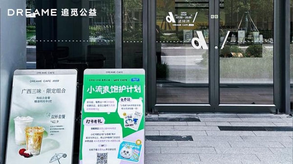 绝育+饱护+全民参与！追觅公益“小流浪饱护计划”打造科学救助新生态 