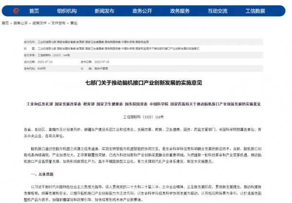 机遇与风险并存 睡眠科技企业勇闯脑机接口赛道