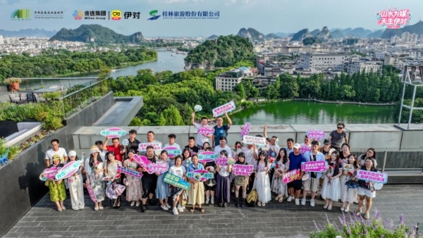 寻缘山水间，情定民俗里丨米连集团携手桂林旅股举办“山水为媒 天生伊对”青年联谊活动，探索“文旅+社交”新模式！ 
