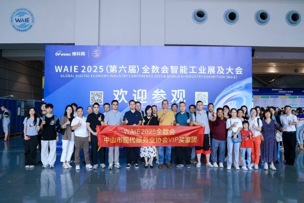 精彩回顾 | WAIE全数会智能工业展及大会圆满落幕，明年深圳见！