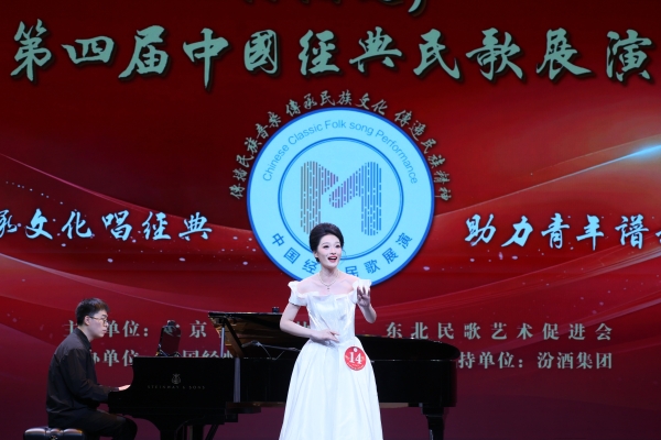 汾酒之声第四届中国经典民歌展演终选在京圆满收官