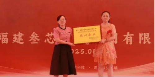 叁芯科技集团隆重盛典 | 共襄盛举，筑梦未来