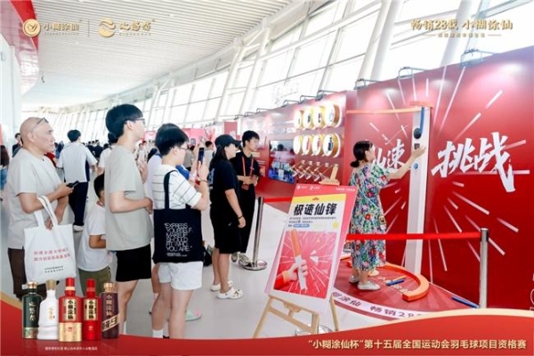 10天热血对决！“小糊涂仙杯”第十五届全国运动会羽毛球项目资格赛圆满收官