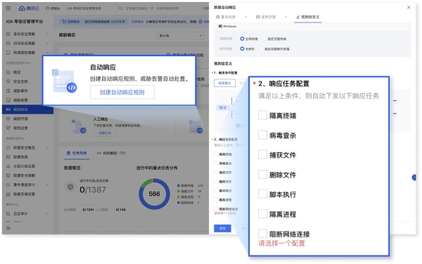 AI开启办公安全新阶段——腾讯iOA安全防护持续升级！
