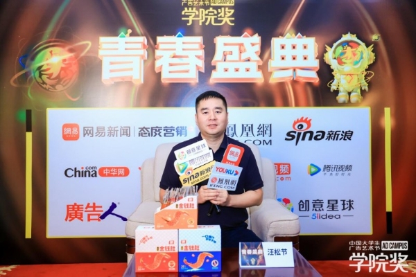 以年轻化引航，学院奖 2025 秋季启动仪式媒体采访会共探品牌焕新之道 