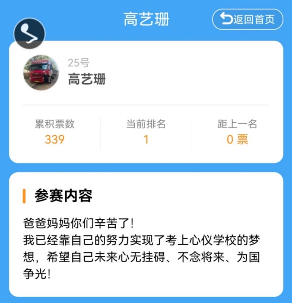 卡友千金高艺珊喜获东风“圆梦礼”，专属幸福圆梦计划即将揭晓！