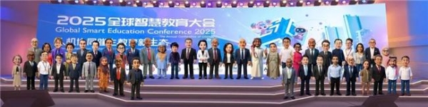 网龙多位专家受邀出席全球教育盛会，共探未来教育新范式