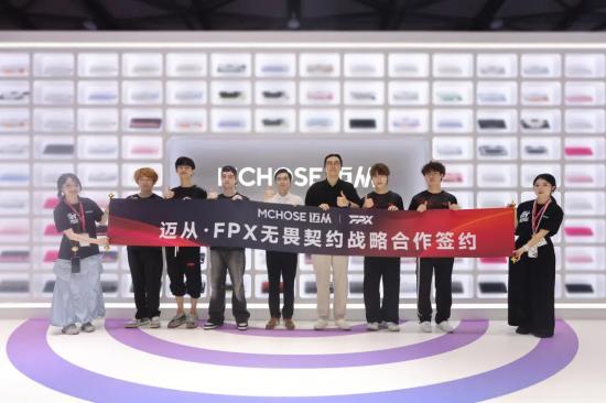 MCHOSE 迈从闪耀 2025ChinaJoy，多元视角燃爆全场