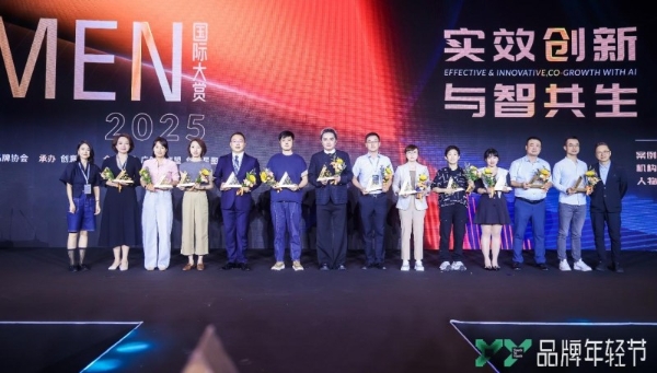 2025 Y2Y品牌年轻节：以年轻之力，开品牌新局 