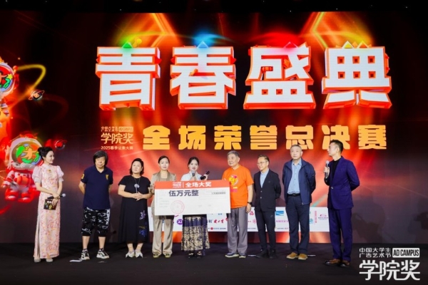创意燃动，青春绽放！2025春季青春盛典澎湃而至！ 