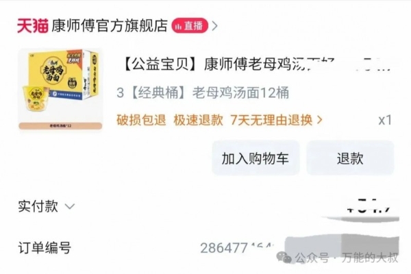 听着周深“纯鲜”好歌,手里这碗鸡汤更香了......