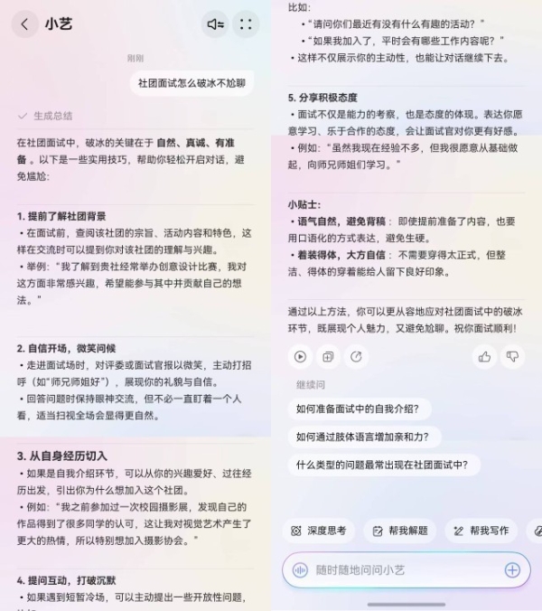 开学倒计时!随时随地随心问,“小艺”“华为浏览器”专业且懂你