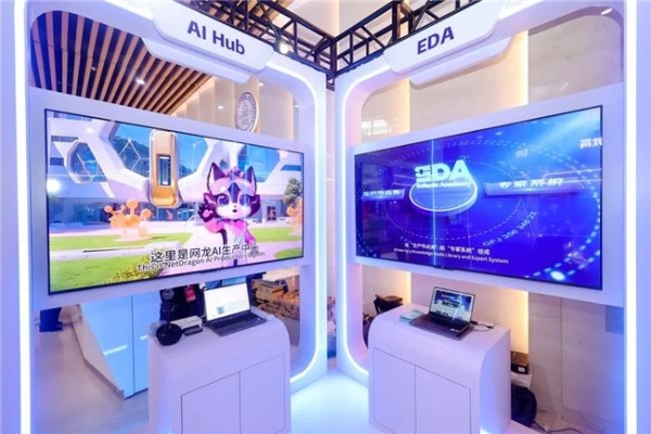 网龙多位专家受邀出席全球教育盛会，共探未来教育新范式