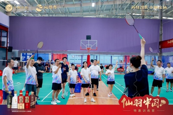 小糊涂仙以体育为脉，特邀训练营与赛场展区互动双线并行，延伸文旅体新体验 