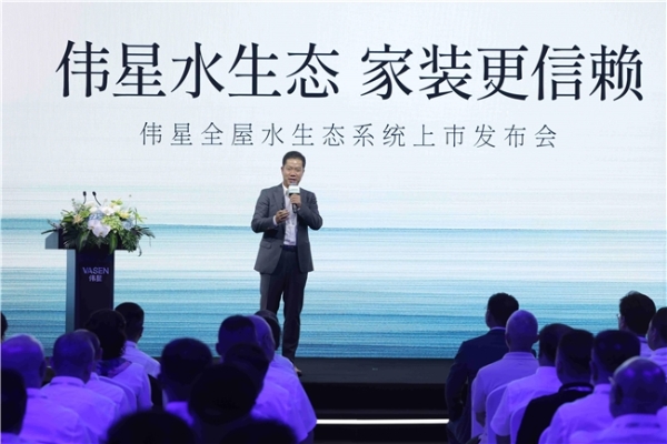 刘诗诗惊喜亮相！伟星水生态上海发布会 