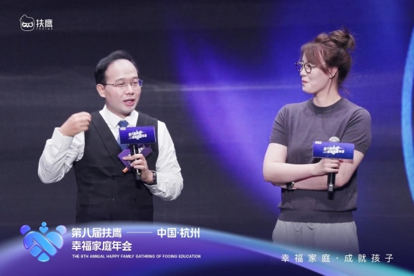 扶鹰教育幸福年会亮点:傅园慧解析陪伴和平等是家庭教育最好的“洪荒之力”