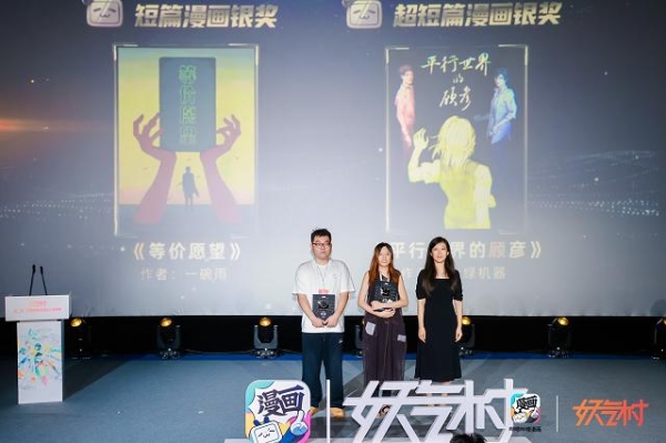 图片6.png 百名创作者共聚杭州,开启中国原创漫画新生代成长新篇章