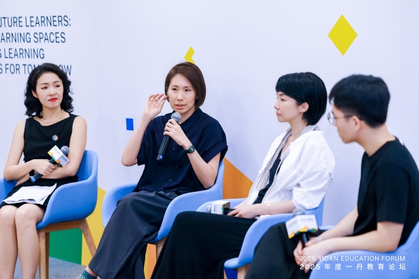 聚焦空间设计与社区营造，探讨未来学习变革，2025年度一丹教育论坛圆满落幕 