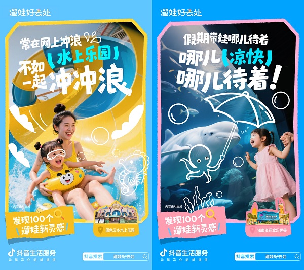 遛娃新主张：四大场景解锁100个遛娃新灵感 