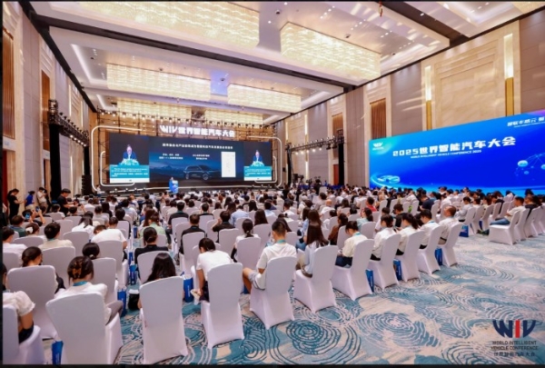 携手谱写智能汽车发展新篇章 2025世界智能汽车大会圆满落幕