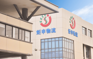 负债3年增50%！炬申股份推可转债:1.14亿补流，项目缩资藏玄机