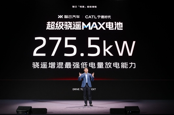 1500km电车体验 自带超充桩！智己“恒星”超级增程技术办到了