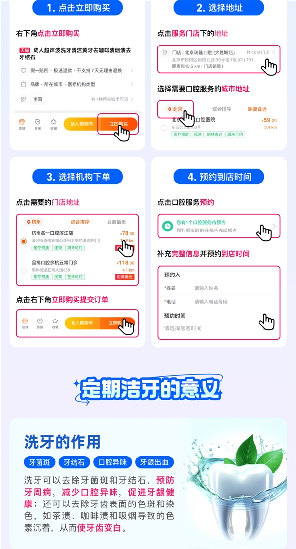 一年洗一次 阿里健康超声波洗牙+抛光19.9元全国连锁