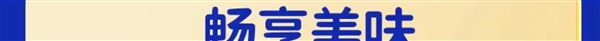 鸡蛋≥52%+生牛乳≥12%！巴氏鲜奶戚风蛋糕1.2元/袋