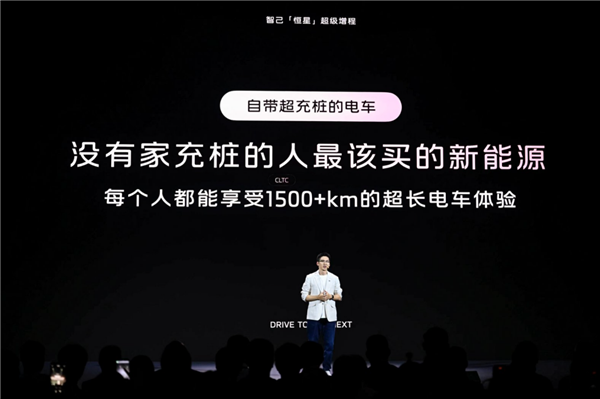 1500km电车体验 自带超充桩！智己“恒星”超级增程技术办到了