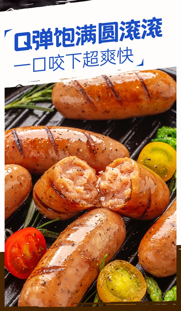 小牛凯西脆皮烤肠2斤（20根） ：秒杀价19.9元