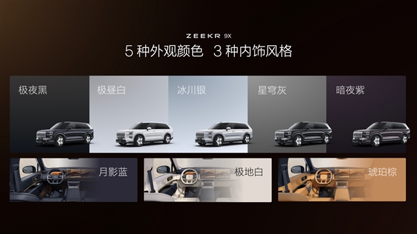 47.99万买“杭州湾库里南”!全新极氪旗舰SUV车型9X开售
