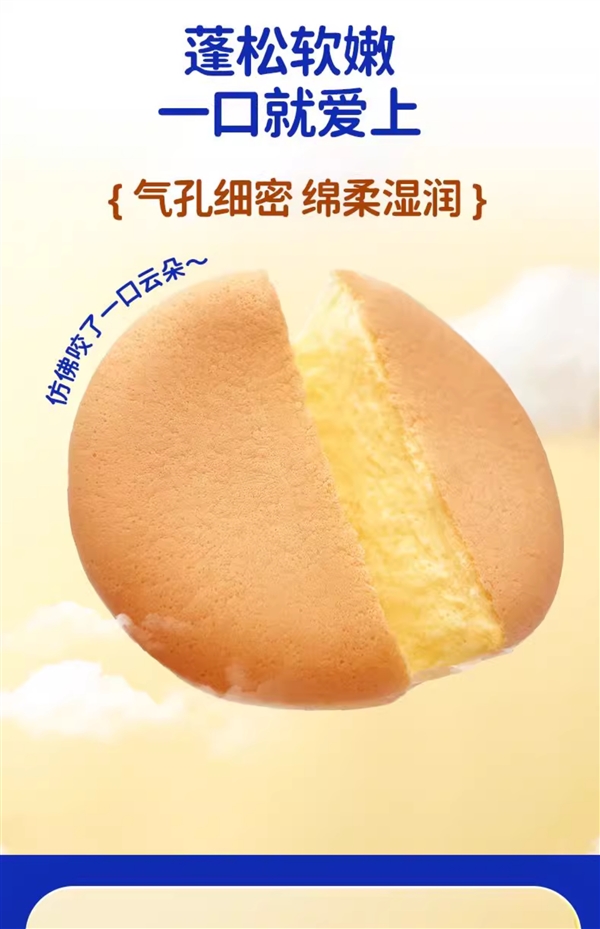 鸡蛋≥52%+生牛乳≥12%！巴氏鲜奶戚风蛋糕1.2元/袋