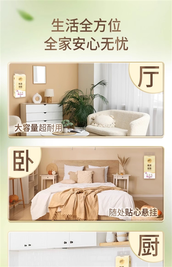 挂在墙上更方便:清风棉柔亲肤悬挂式抽纸24.9元10提新低