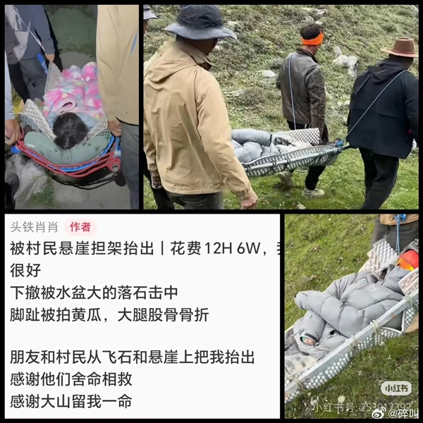 藏民12小时抬驴友下山收费6万 博主：6万买条命 太值了！