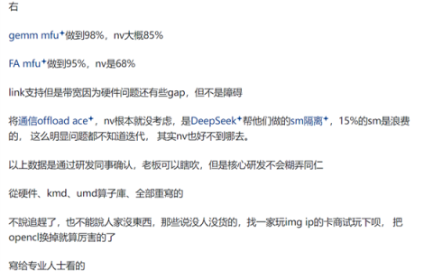 国产GPU对比NVIDIA显卡：数据有惊喜