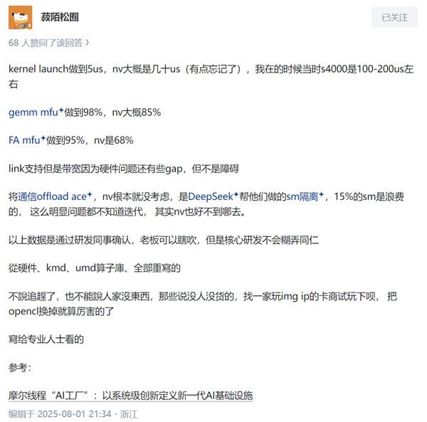 国产GPU对比NVIDIA显卡:数据有惊喜