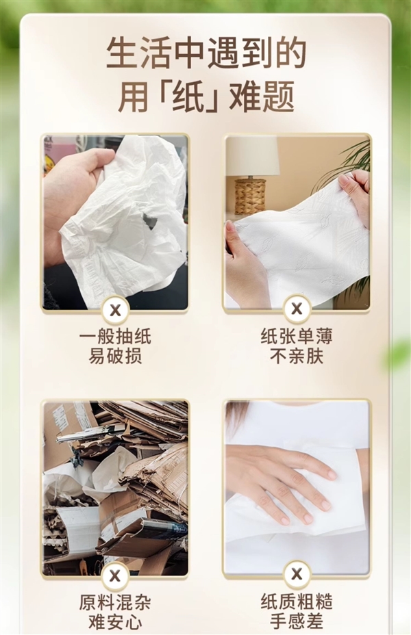 挂在墙上更方便:清风棉柔亲肤悬挂式抽纸24.9元10提新低