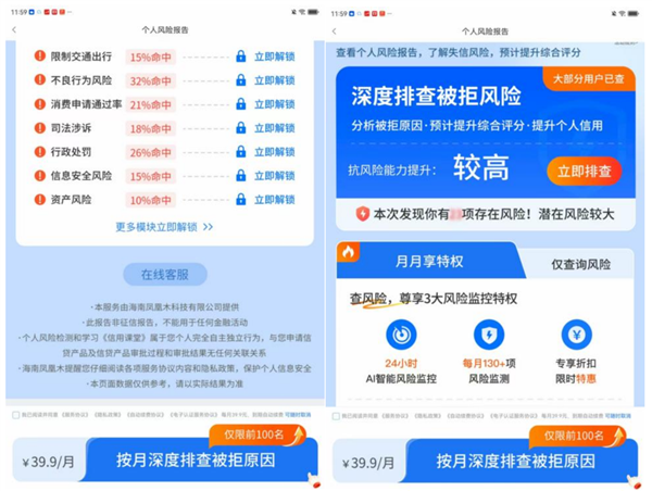 你并不知道高利贷陷阱如此普遍！