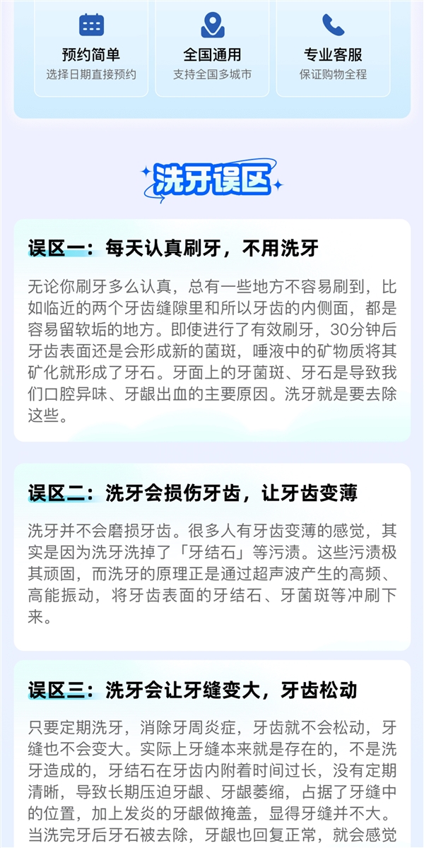 一年洗一次 阿里健康超声波洗牙+抛光19.9元全国连锁
